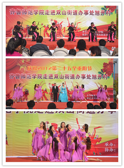 1重阳节演出3